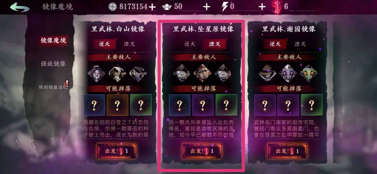 影之刃3无锋堆什么属性 影之刃3无锋堆什么属性