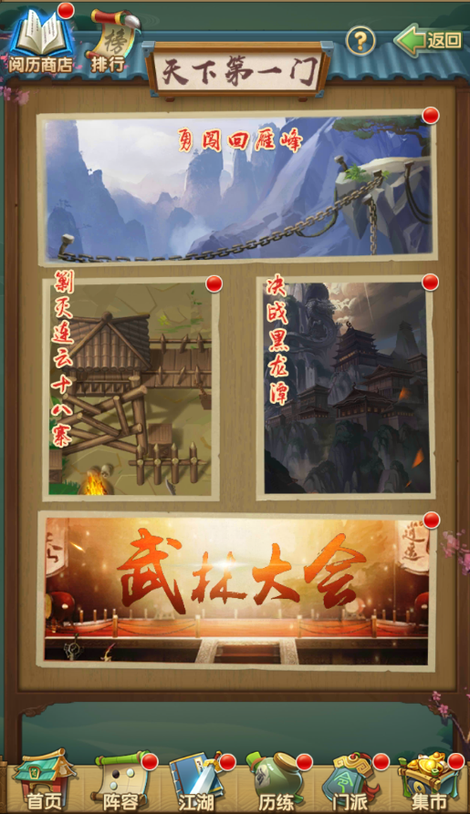 大掌门程灵素多少积分