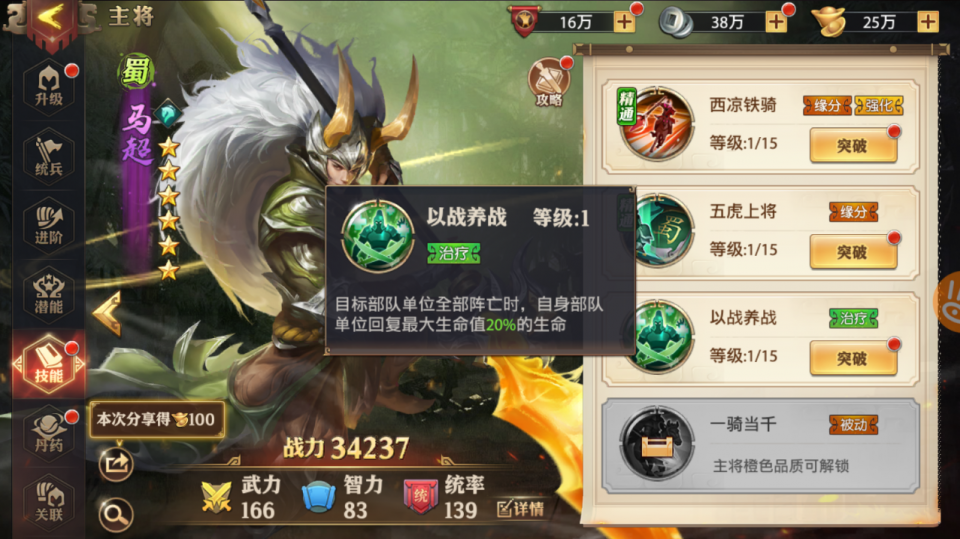 少年三国志零北海在哪