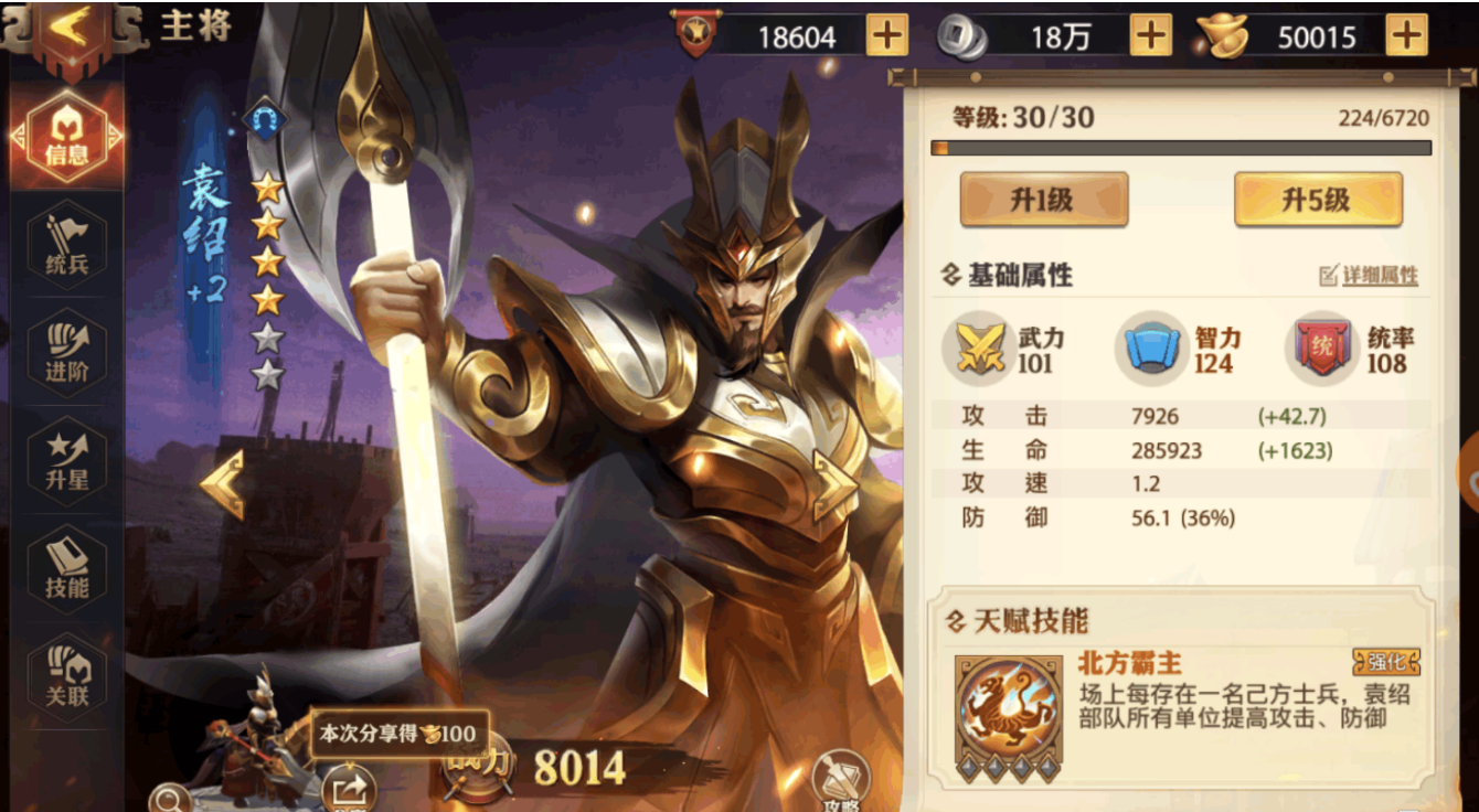 少年三国志零北海在哪 少年三国志零北海在哪