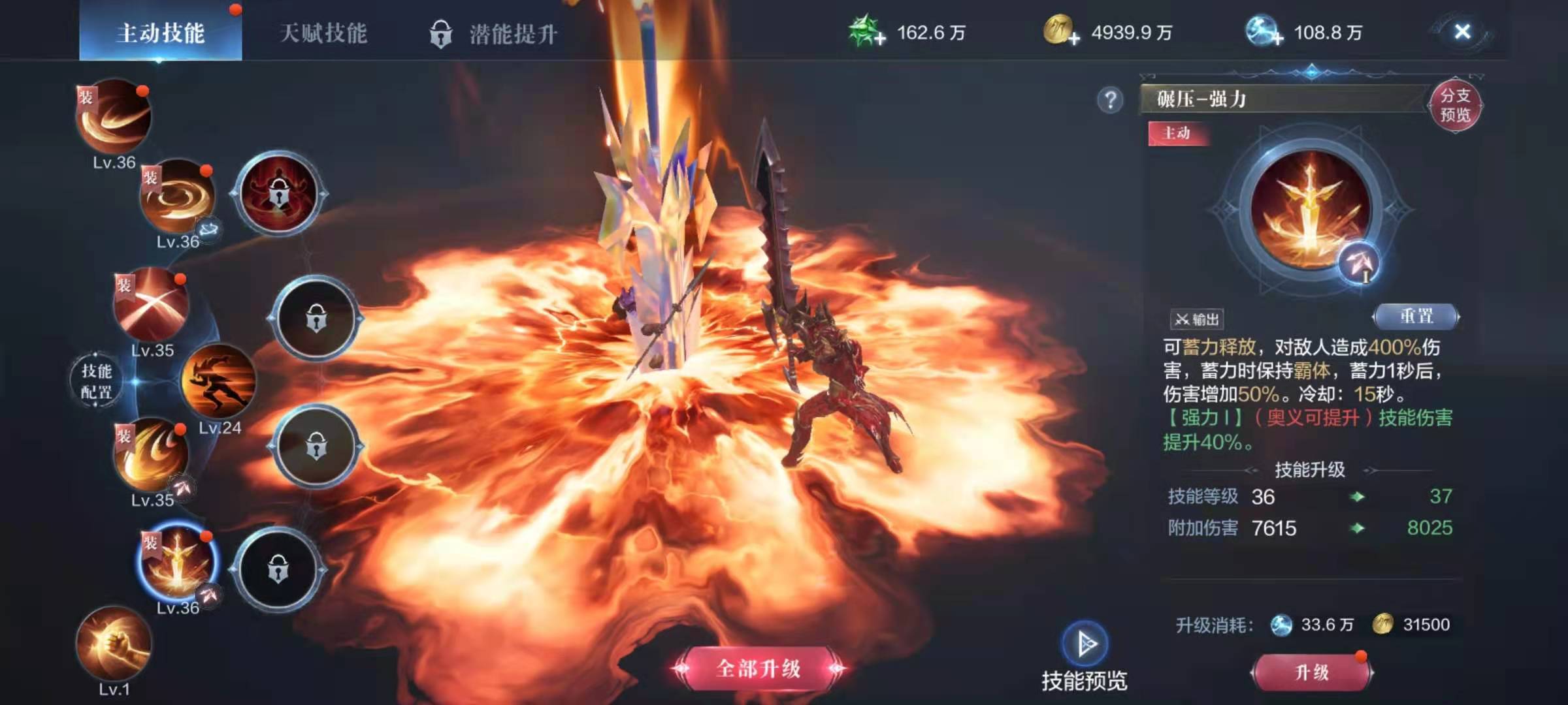 全民奇迹圣灵印记怎么用 全民奇迹圣灵印记怎么用
