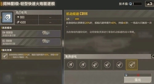 无尽的拉格朗日指挥中心怎么升级 无尽的拉格朗日指挥中心怎么升级