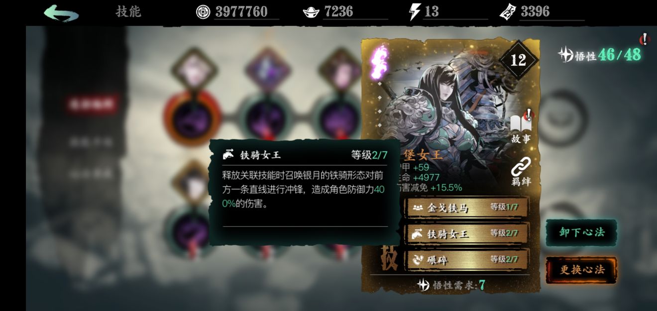 影之刃3无锋堆什么属性 影之刃3无锋堆什么属性