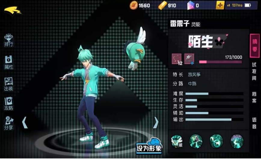 小小空城计武将共鸣怎么解除