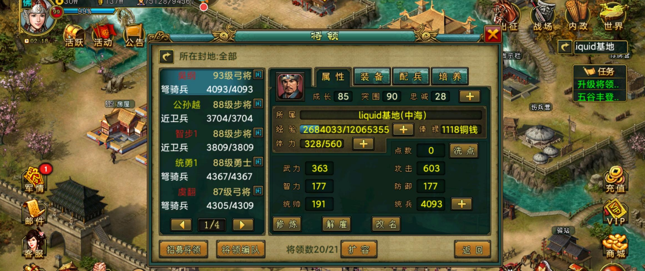 帝王三国什么将带弩车