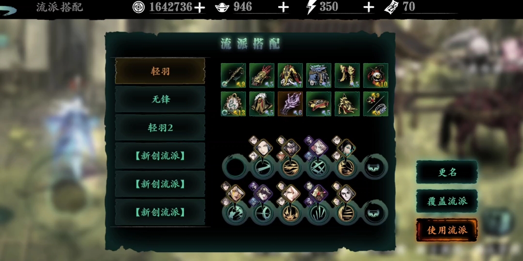 影之刃3真龙装备怎么获得