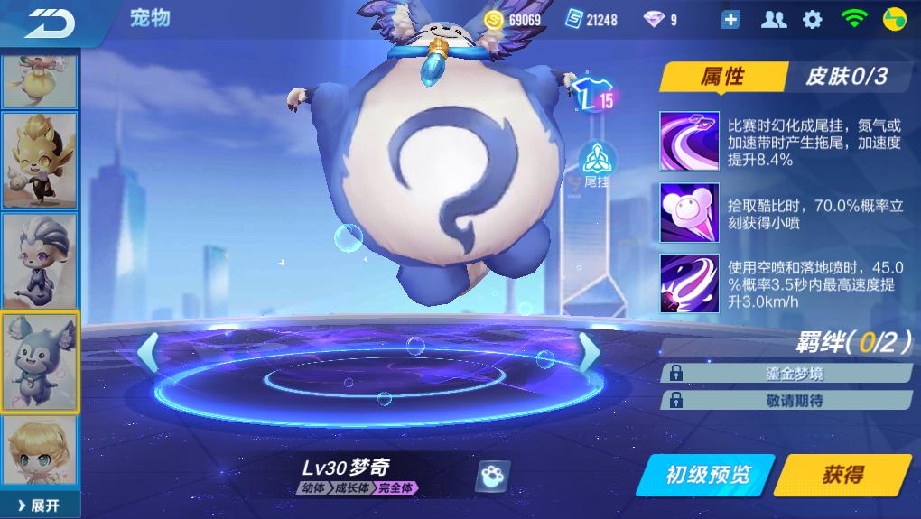 qq飞车手游怎么单人练图