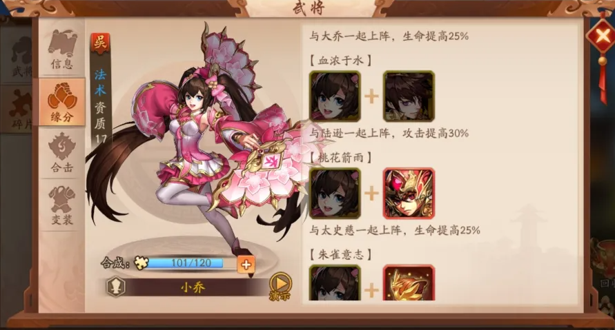 少年三国志2青龙神兽有什么用 少年三国志2青龙神兽有什么用