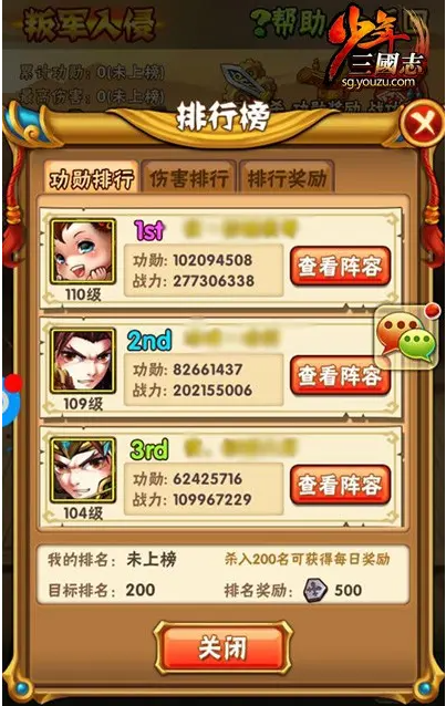 少年三国志狂骨魏延怎么弄 少年三国志狂骨魏延怎么弄