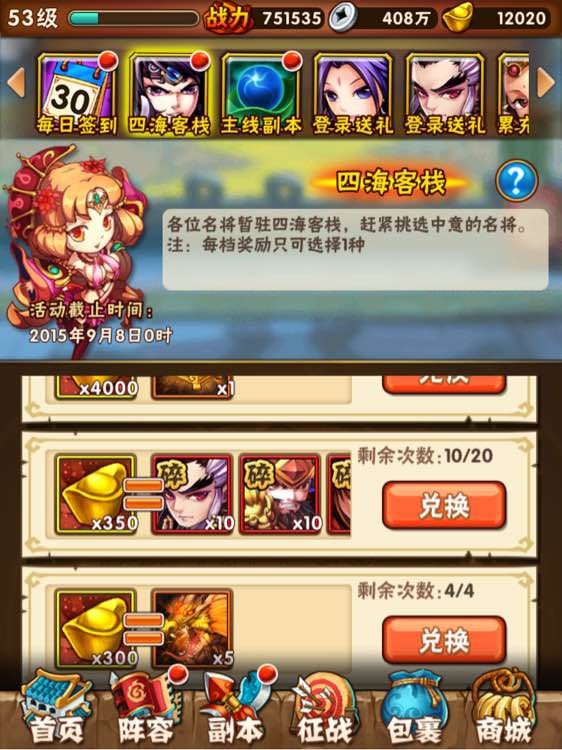 少年三国志狂骨魏延怎么弄 少年三国志狂骨魏延怎么弄