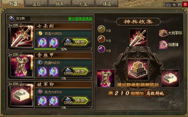 攻城掠地九珍宝怎么跑 攻城掠地九珍宝怎么跑