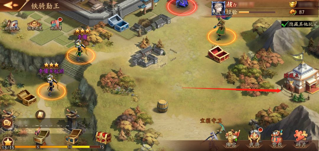 放开那三国3游历簿怎么做