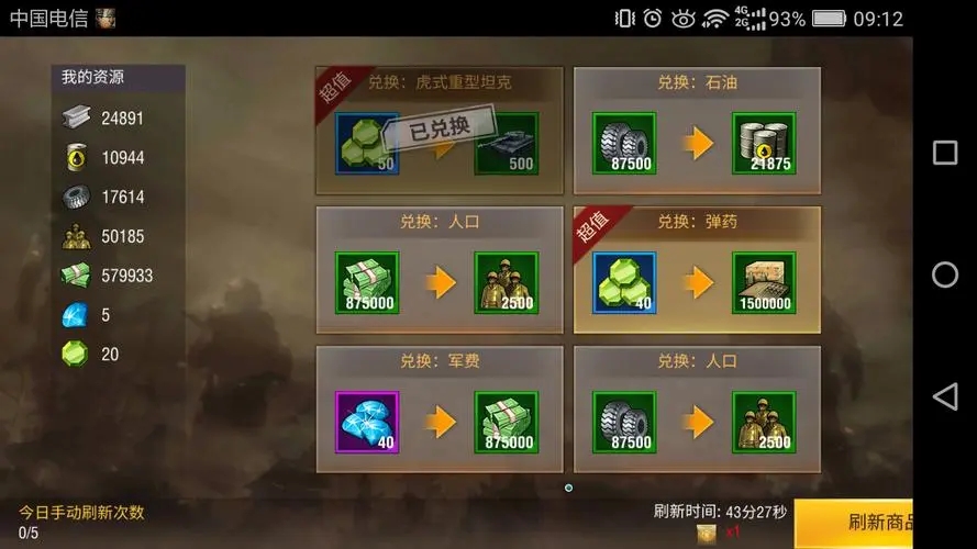 二战风云3w炮楼怎么打