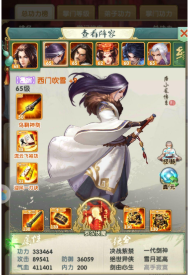 大掌门金身有什么用