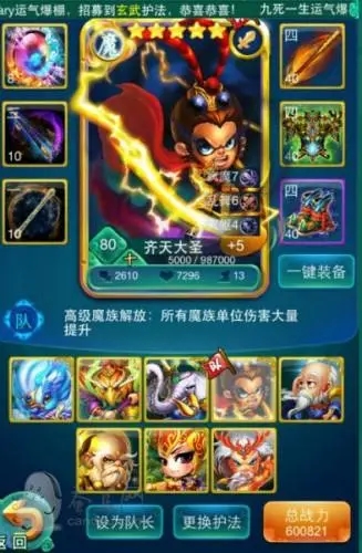 迷你西游九灵元圣技能属性如何 迷你西游九灵元圣技能属性如何
