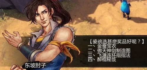 侠客风云传傲天神剑怎么打造装备 侠客风云传傲天神剑怎么打造装备