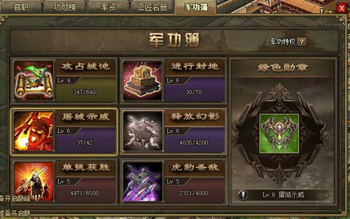 攻城掠地建造队经验怎么升级