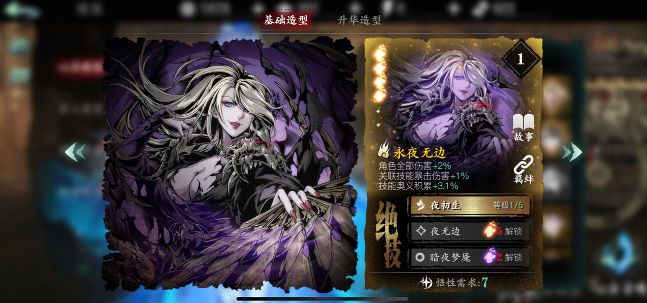 影之刃3宗师绝杀鸿蒙腕哪里获得