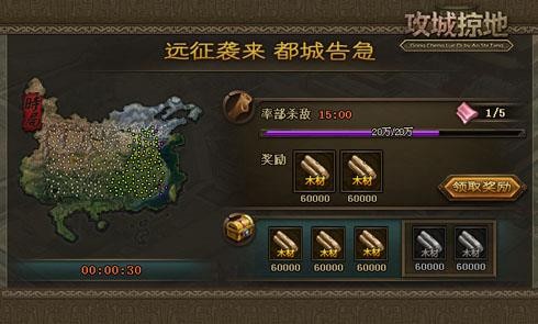攻城掠地觉醒孟获怎么敲鼓
