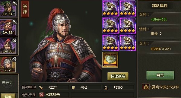 攻城掠地盛世二级初战怎么打