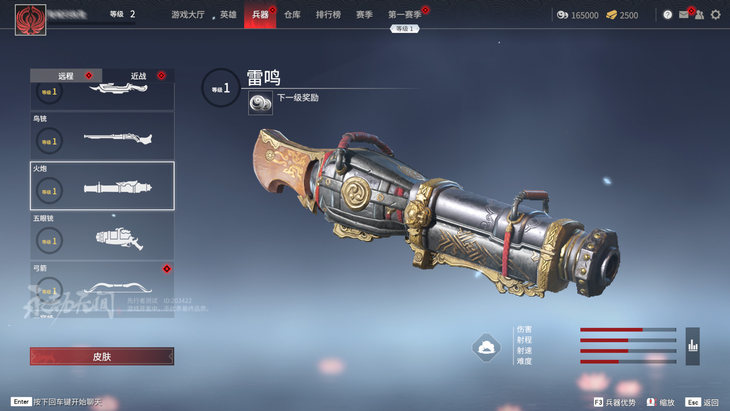 永劫无间怎么破蓝色霸体