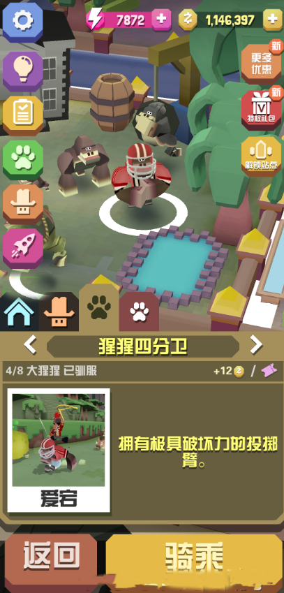 疯狂动物园火山猩猩boss地图难吗 疯狂动物园火山猩猩boss地图难吗