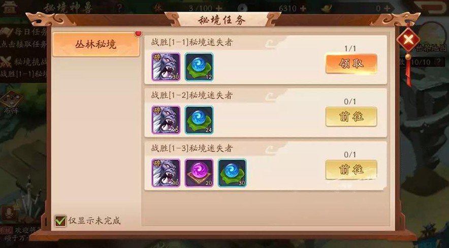 少年三国志2主角带什么宝物