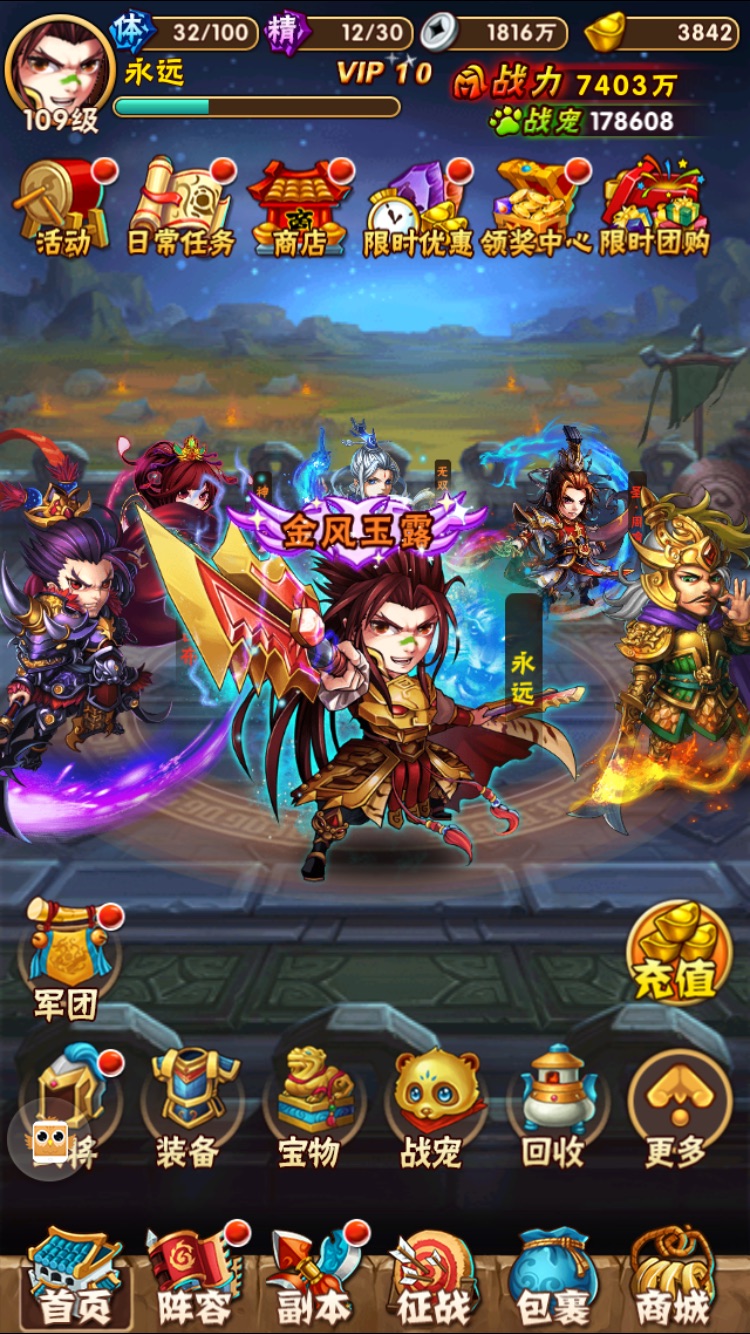 少年三国志吴子兵书怎么拿 少年三国志吴子兵书怎么拿