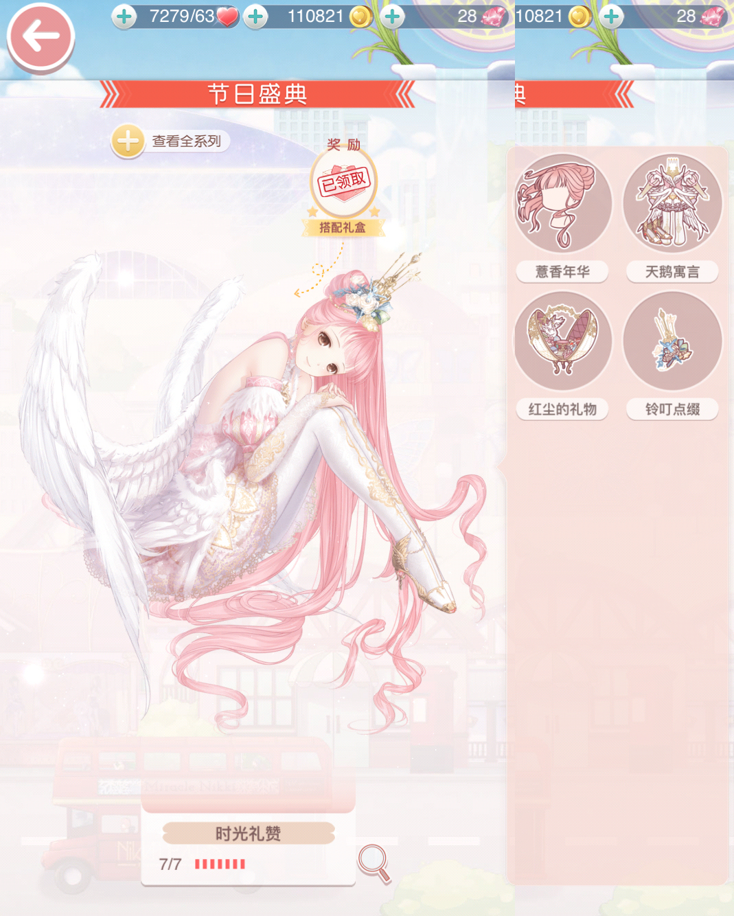 奇迹暖暖凝砂怎么补次数