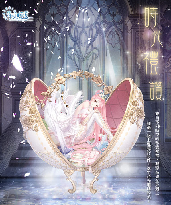奇迹暖暖凝砂怎么补次数