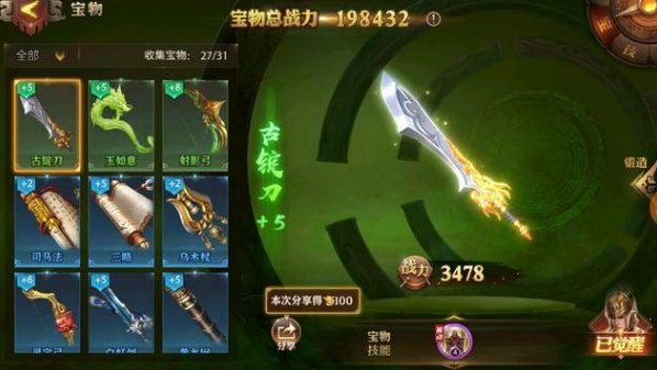 少年三国志防具是什么
