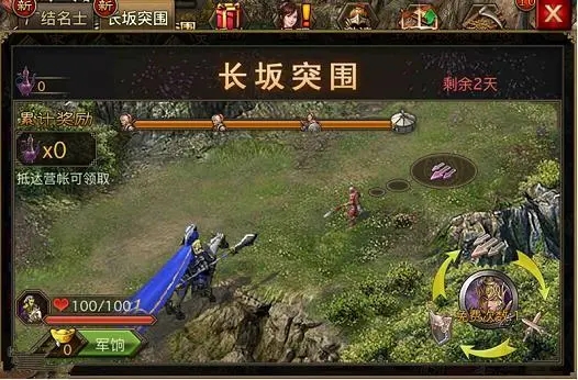 攻城掠地中魏延穿什么套装 攻城掠地中魏延穿什么套装