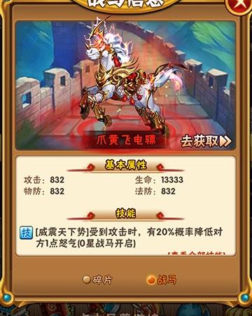 少年三国志2镖银怎么获得