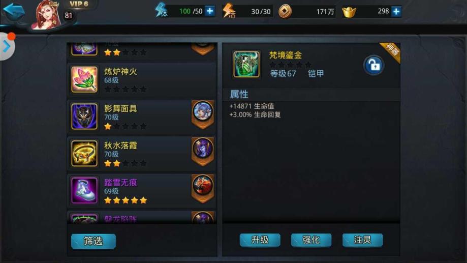 乱斗西游如何领支线任务