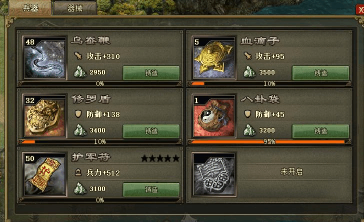 攻城掠地副本143级怎么过