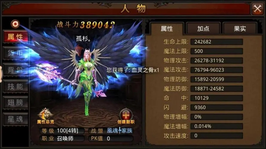 全民奇迹奇遇狼魂要塞怎么完成