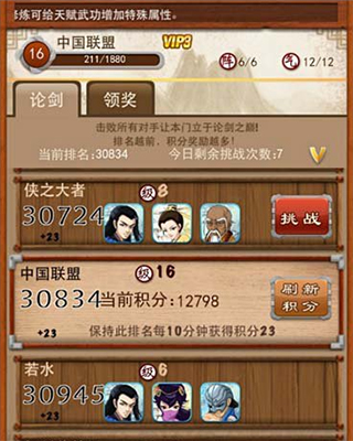 大掌门刷将什么弟子好 大掌门刷将什么弟子好