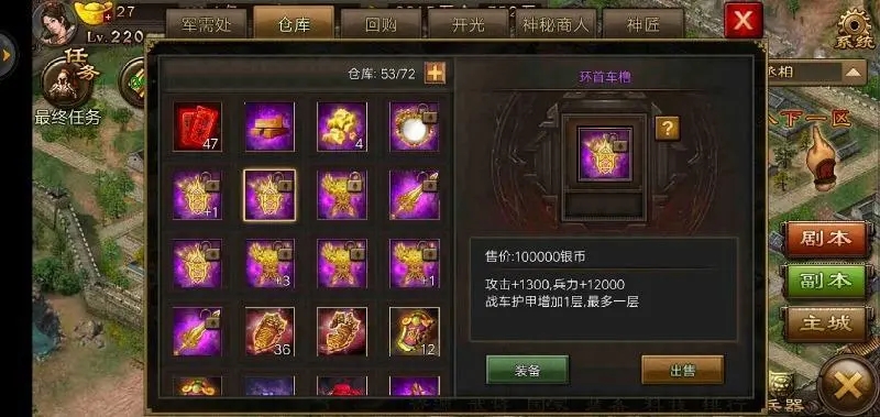 攻城掠地神兵锻造锤怎么用