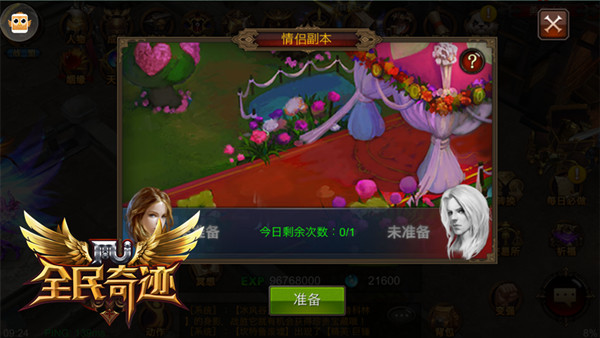 全民奇迹重生条件怎么达成