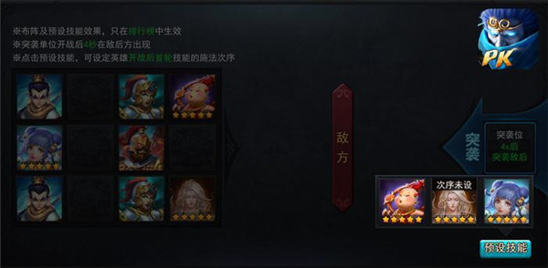 乱斗西游手游牛魔王天赋怎么加 乱斗西游手游牛魔王天赋怎么加