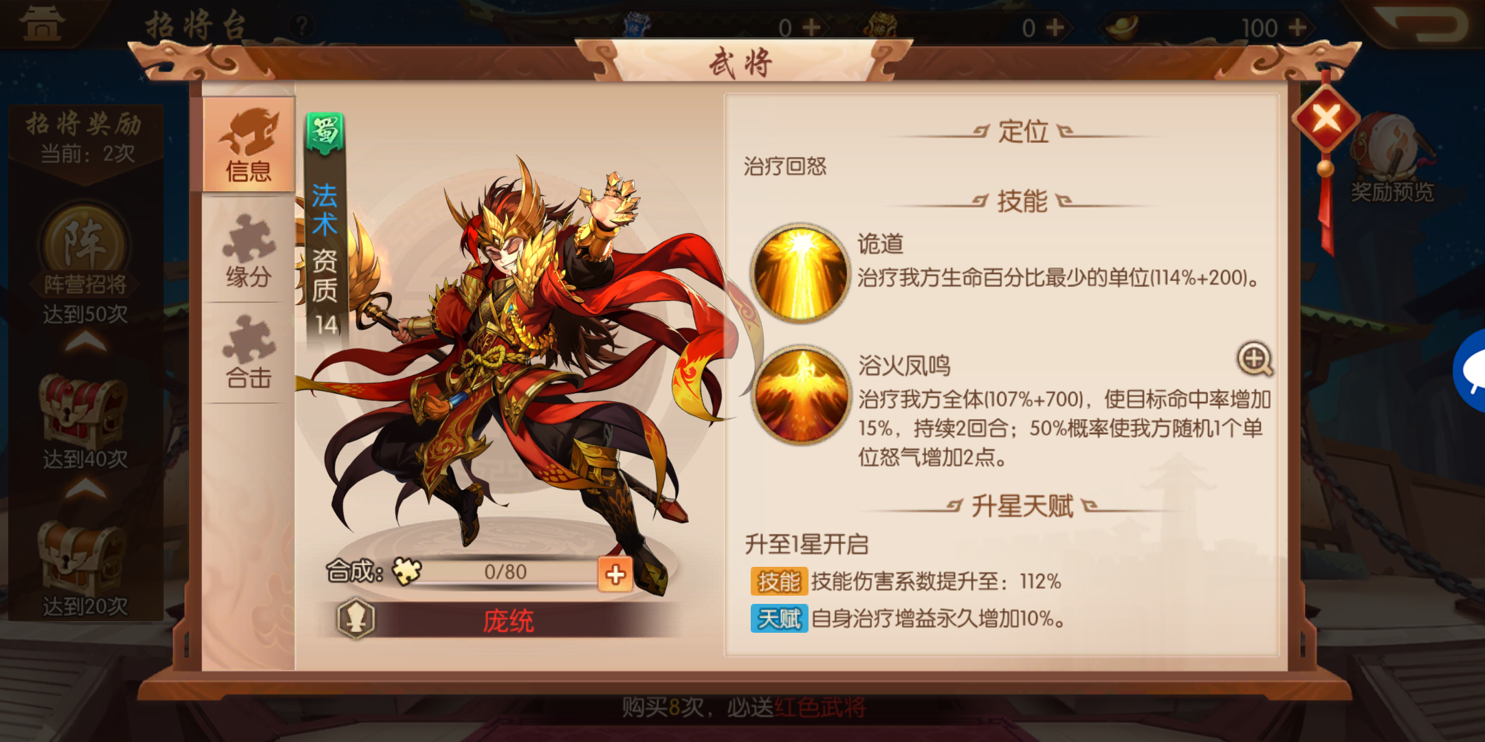 少年三国志名将传道如何重生 少年三国志名将传道如何重生
