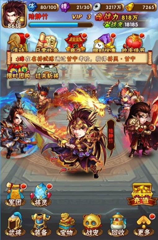 少年三国志星命在哪里用