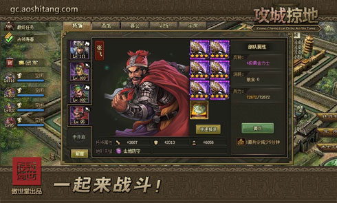 攻城掠地十珍宝是什么