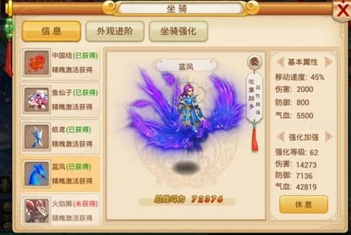 花千骨手游怎么打炼狱历练