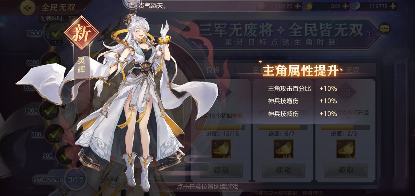 三国志幻想大陆体力怎么消耗 三国志幻想大陆体力怎么消耗