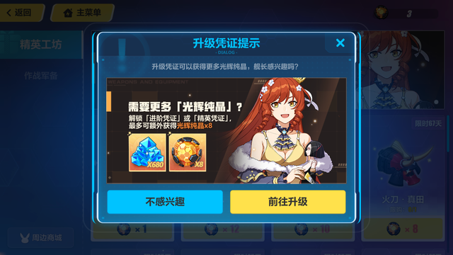 崩坏3雷电女王的鬼铠怎么觉醒