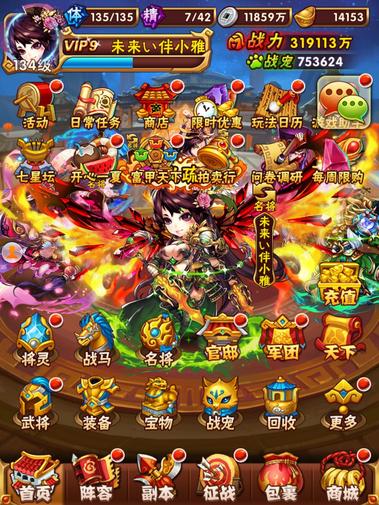 少年三国志怎么减虚 少年三国志怎么减虚