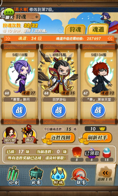 秦时明月手游卷宗怎么得 秦时明月手游卷宗怎么得