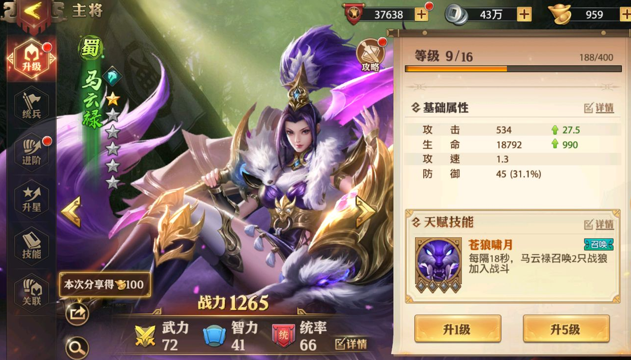 少年三国志2玄铁在哪找