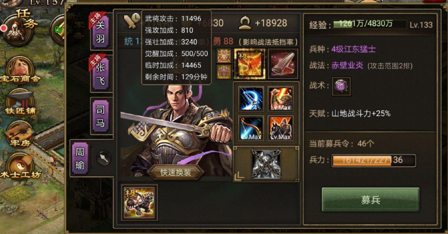 攻城掠地四品官在哪里